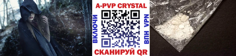 A-PVP Crystall  Купить где  Семикаракорск 