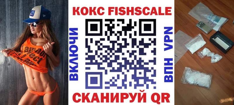 Купить  Семикаракорск  Кокаин VHQ 