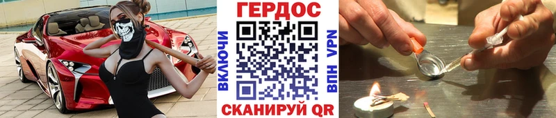 Купить где  Семикаракорск  Героин Heroin 