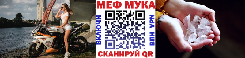 МЯУ-МЯУ мука  Купить где  Семикаракорск 